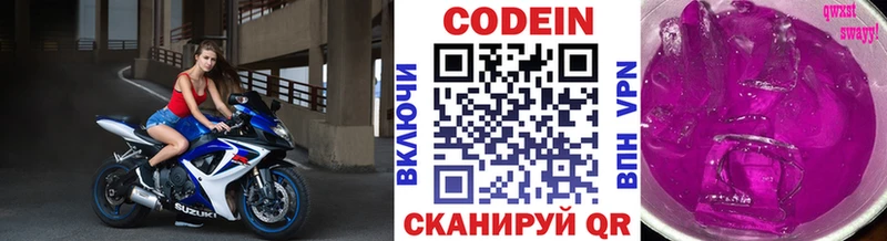 где найти   Каргат  Кодеин напиток Lean (лин) 